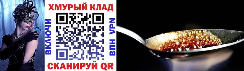 Купить закладки  Астрахань  Героин Афган 