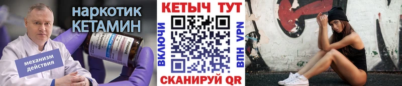 Купить закладки  Астрахань  КЕТАМИН ketamine 