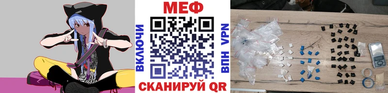 МЕФ VHQ  Купить закладки  Астрахань 