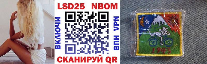 Марки 25I-NBOMe 1,8мг  Купить  Астрахань